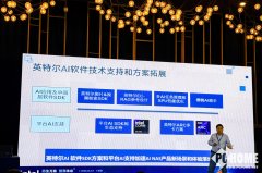 并展现了面向中小企业、消费者和专业用